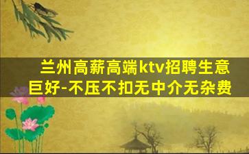 来宾夜总会招聘