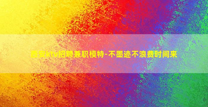 盐城KTV招聘