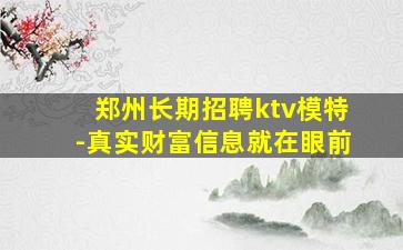 包头夜总会招聘